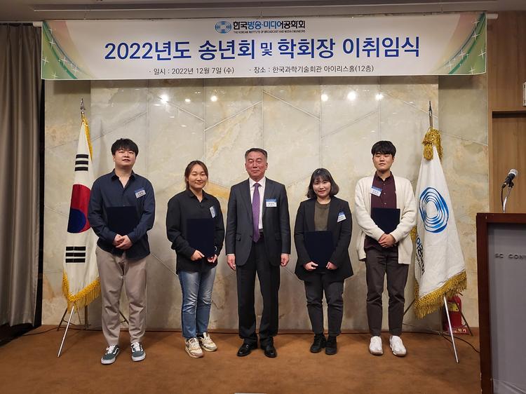 2022년 한국방송·미디어공학회 추계학술대회 최우수논문상 수상